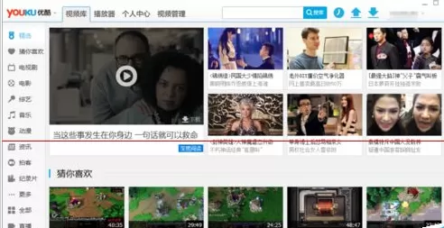 优酷如何设置成迷你模式?优酷设置成迷你模式的方法