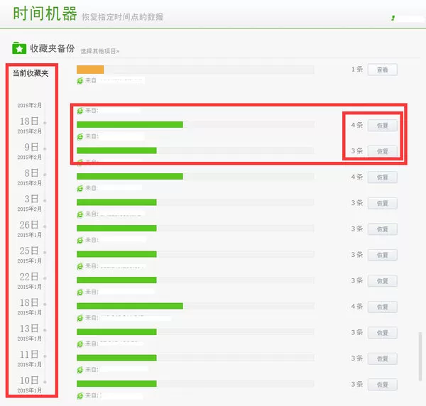 如何找回360浏览器删除的书签?