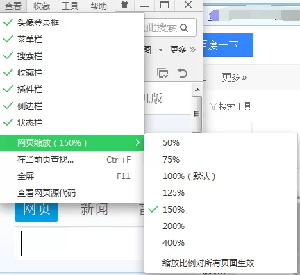 如何在360浏览器中放大屏幕?