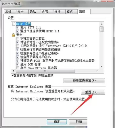 优酷视频网站无法打开怎么办?无法打开的解决方法