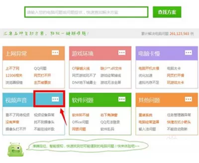 优酷看不了视频节目怎么办?优酷看不了视频节目的解决方法