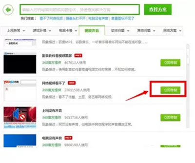优酷看不了视频节目怎么办?优酷看不了视频节目的解决方法