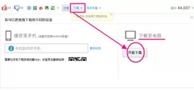 优酷如何下载视频到电脑?下载视频到电脑的方法