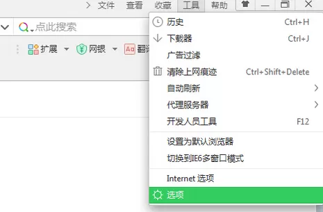 更改360浏览器中的图片存储位置的图文教程