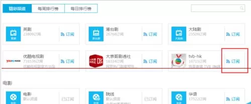 优酷首页如何自定义设置?优酷首页自定义设置的方法