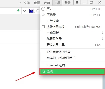 如何设置360浏览器自动清除浏览器记录?