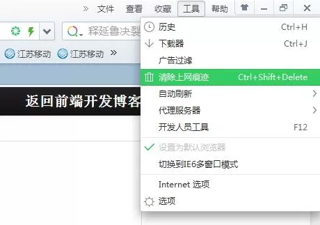 360浏览器里删除输入地址记录的步骤