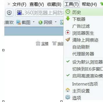 360浏览器查看浏览过的网页的方法