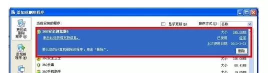 360浏览器中毒的解决方法 360浏览器中毒怎么解决