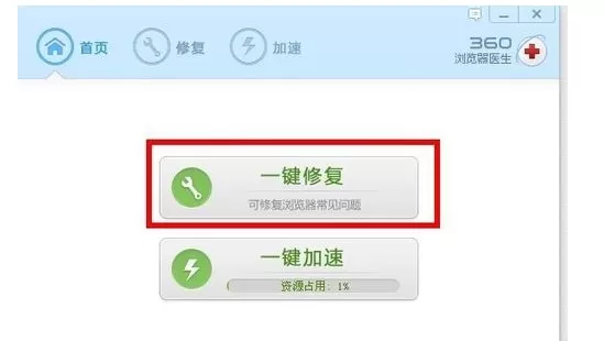 360浏览器中毒的解决方法 360浏览器中毒怎么解决