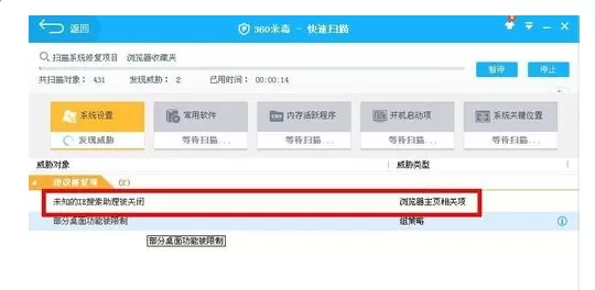 360浏览器中毒的解决方法 360浏览器中毒怎么解决