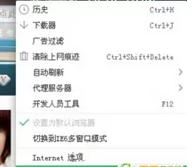360浏览器取消右键关闭功能的图文教程