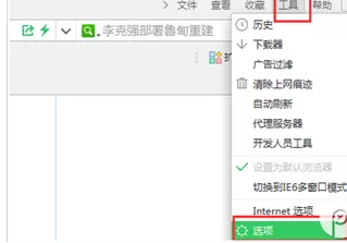 如何在360浏览器中取消收藏到云盘？