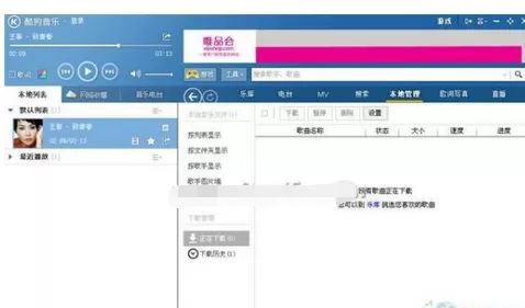 酷狗音乐如何批量管理正在下载的音乐文件？