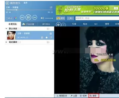 在酷狗音乐里搜索歌词的具体操作