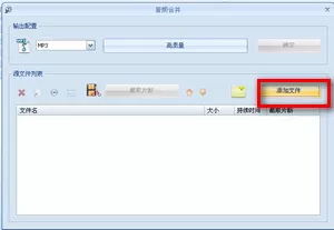 格式工厂怎么截取音频?格式工厂截取音频的教程