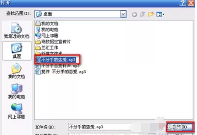 格式工厂怎么截取音频?格式工厂截取音频的教程