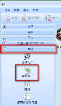 格式工厂怎么截取音频?格式工厂截取音频的教程