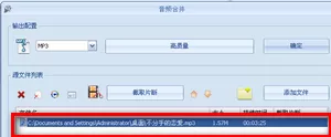 格式工厂怎么截取音频?格式工厂截取音频的教程