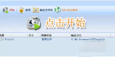 格式工厂怎么截取音频?格式工厂截取音频的教程