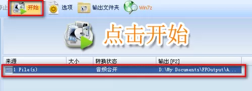 格式工厂怎么截取音频?格式工厂截取音频的教程