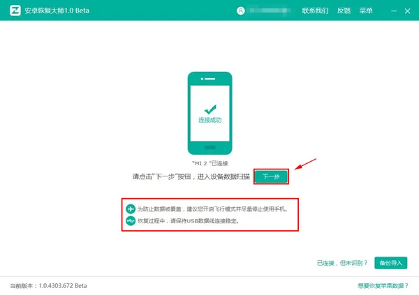 不小心删了苹果手机通讯录 还能恢复吗?
