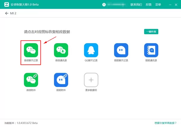 不小心删了苹果手机通讯录 还能恢复吗?