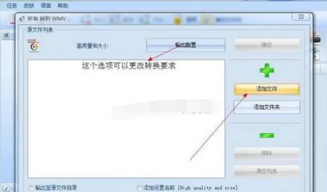 格式工厂使用方法 如何使用格式工厂?