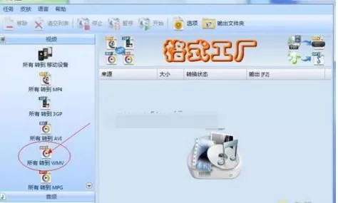 格式工厂使用方法 如何使用格式工厂?
