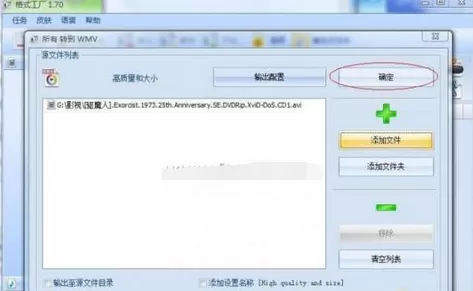 格式工厂使用方法 如何使用格式工厂?