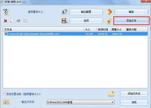 格式工厂剪切视频的图文教程