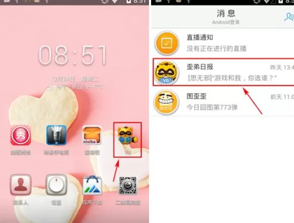 手机YY语音停用插件的方法