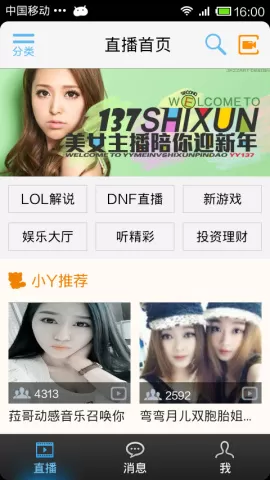 手机YY语音新增功能是什么？