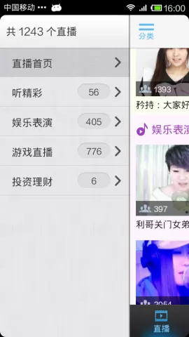 手机YY语音新增功能是什么?