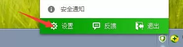 360安全卫士设置开机不启动的图文教程
