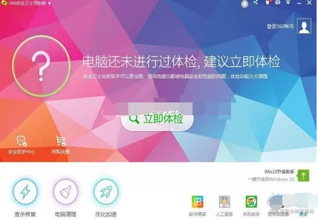 360安全卫士里360加速球显示内存不足的解决方法