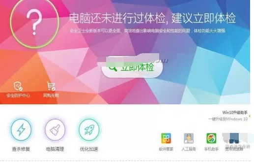 360安全卫士工具没反应如何解决？