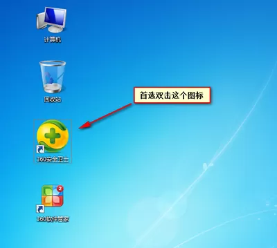 360安全卫士恢复被禁止启动项的步骤