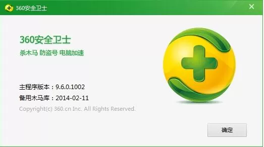 360安全卫士服务提交后提示“举报失败”的原因有哪些?
