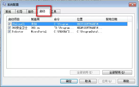 360安全卫士开机启动项设置方法