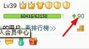360安全卫士如何快速升级累积经验值?