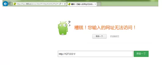 360安全卫士关闭自定义错误页面的教程