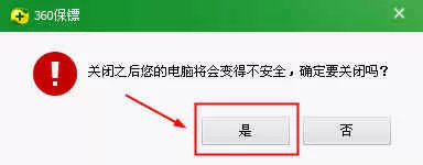 360安全卫士关闭360 U盘小助手功能的图文教程