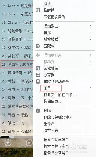酷狗音乐如何剪辑音乐