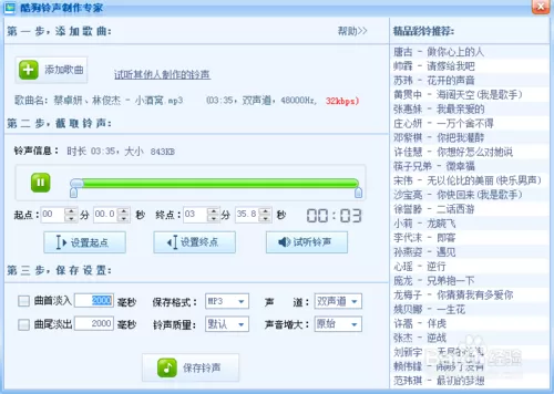 酷狗音乐如何剪辑音乐