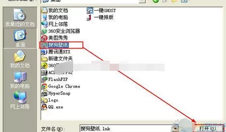 360安全卫士把程序添加到信任列表的方法