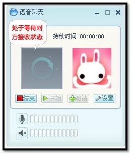 怎么在阿里旺旺中进行语音聊天? 阿里旺旺中进行语音聊天的步骤