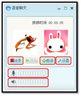 怎么在阿里旺旺中进行语音聊天? 阿里旺旺中进行语音聊天的步骤