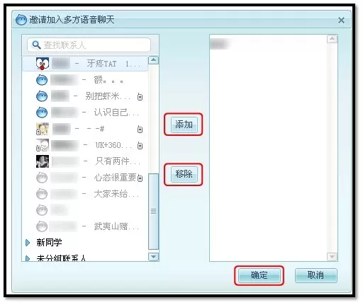 怎么在阿里旺旺中进行语音聊天? 阿里旺旺中进行语音聊天的步骤