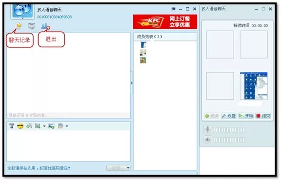 怎么在阿里旺旺中进行语音聊天? 阿里旺旺中进行语音聊天的步骤